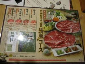 Shabu shabu menu