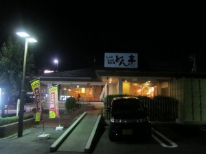 Restaurant Dontei
