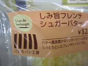 L'art de boulanger