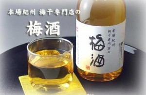 Umeshu